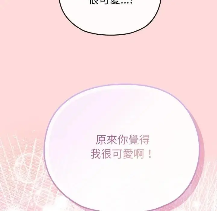 漫画《恋上年上的她》第37话第108张图