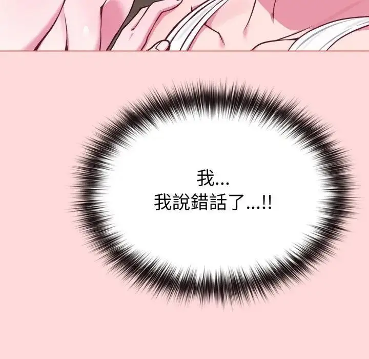 漫画《恋上年上的她》第37话第113张图