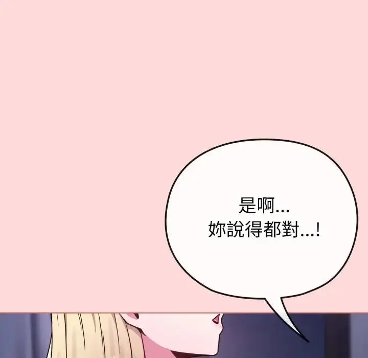 漫画《恋上年上的她》第37话第114张图