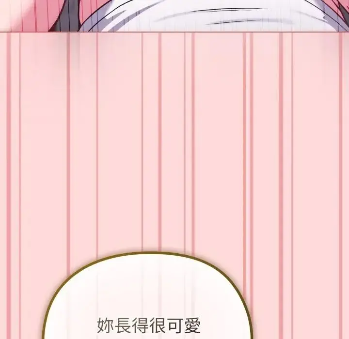 漫画《恋上年上的她》第37话第119张图