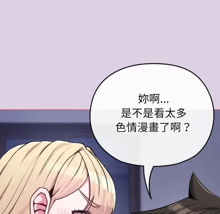 漫画《恋上年上的她》第37话第12张图