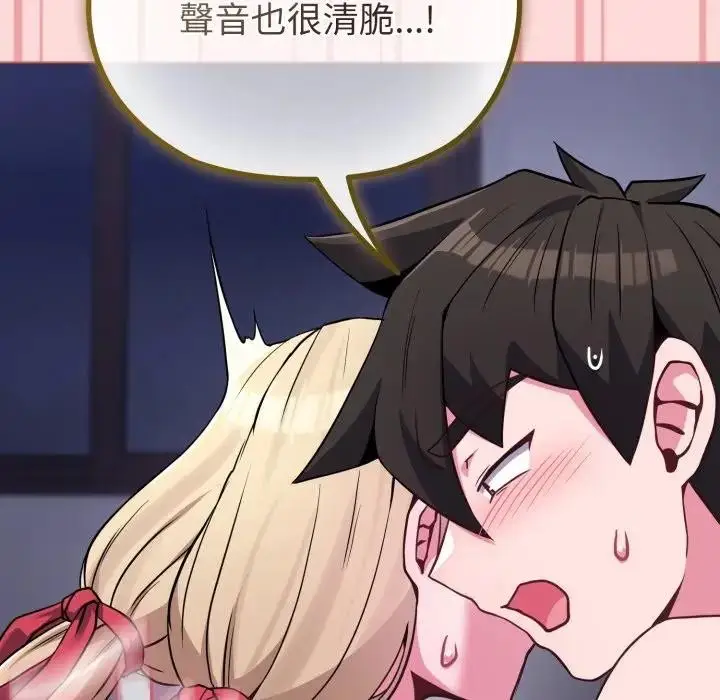 漫画《恋上年上的她》第37话第120张图