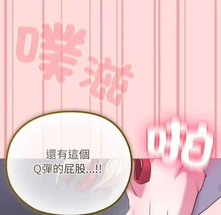 漫画《恋上年上的她》第37话第122张图