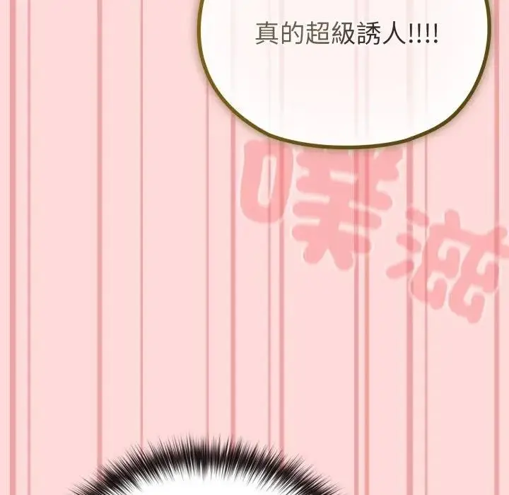 漫画《恋上年上的她》第37话第124张图