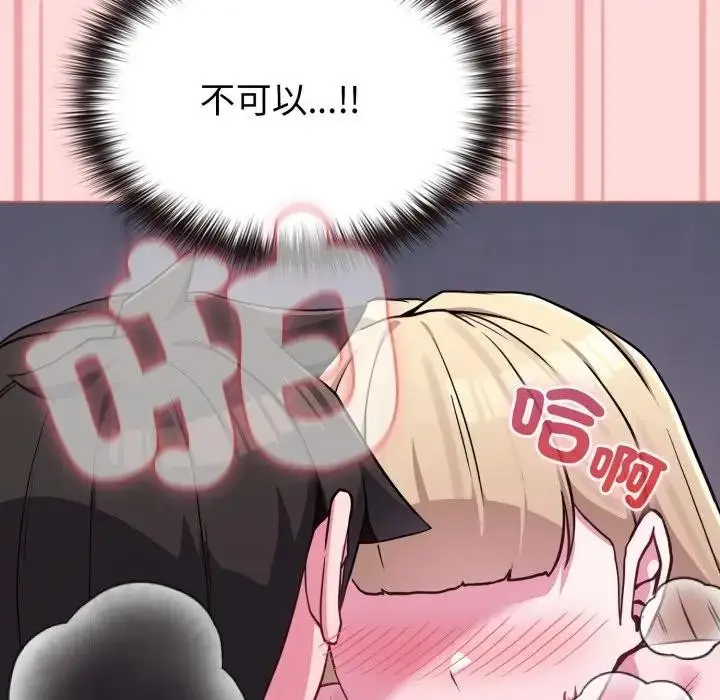 漫画《恋上年上的她》第37话第125张图