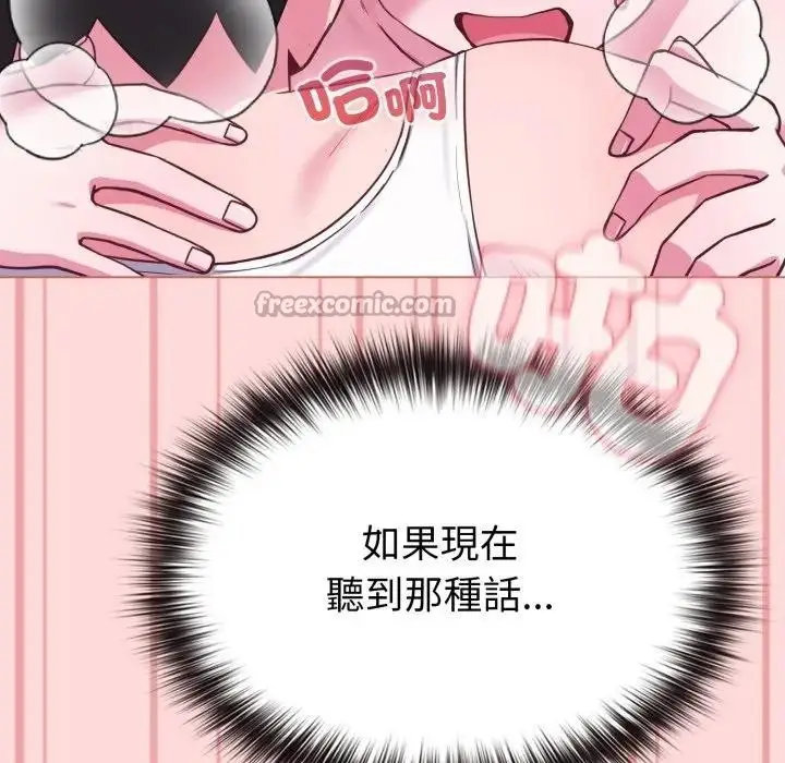 漫画《恋上年上的她》第37话第126张图