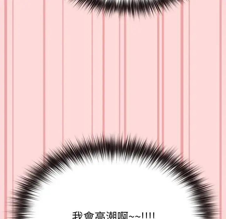 漫画《恋上年上的她》第37话第127张图