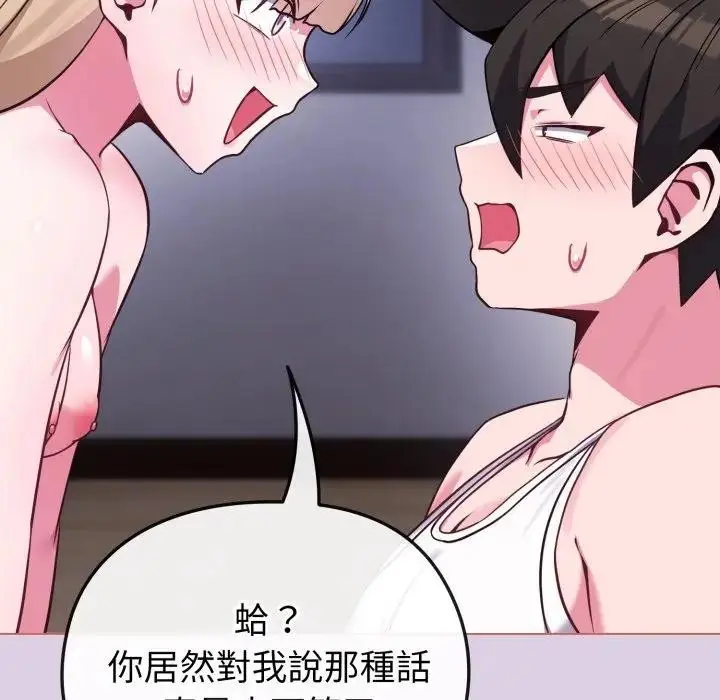 漫画《恋上年上的她》第37话第13张图