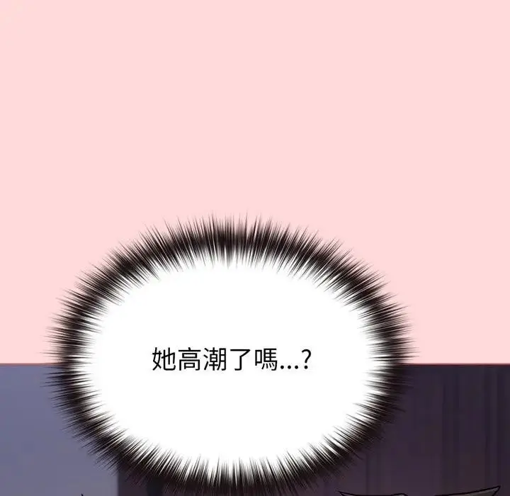 漫画《恋上年上的她》第37话第135张图