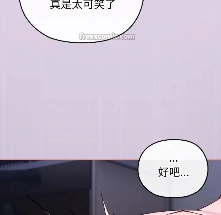 漫画《恋上年上的她》第37话第14张图