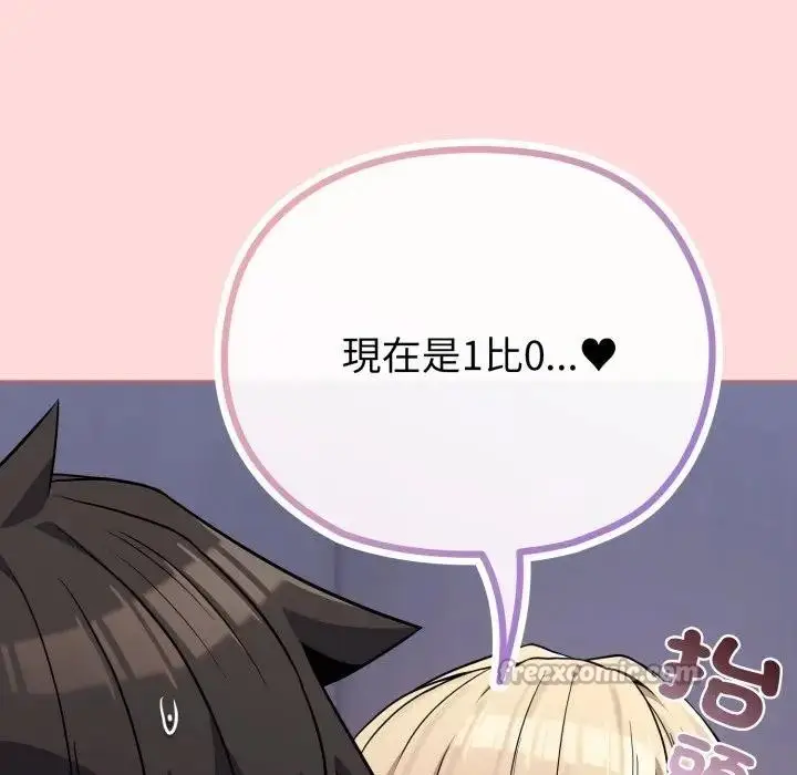 漫画《恋上年上的她》第37话第140张图