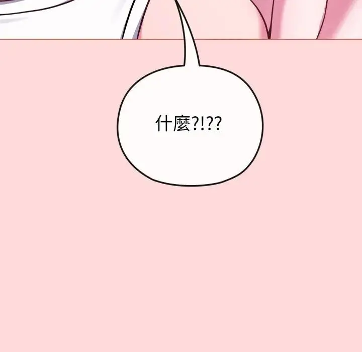 漫画《恋上年上的她》第37话第142张图