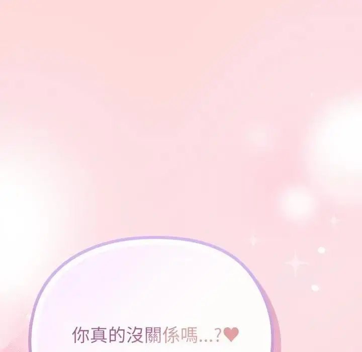 漫画《恋上年上的她》第37话第145张图