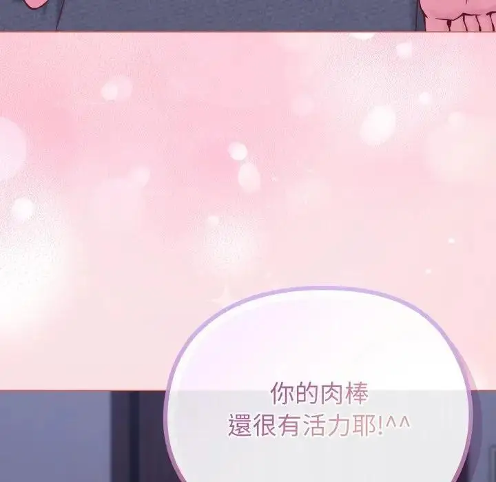 漫画《恋上年上的她》第37话第148张图