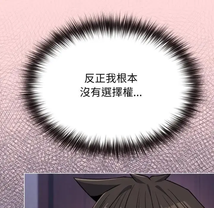 漫画《恋上年上的她》第37话第151张图