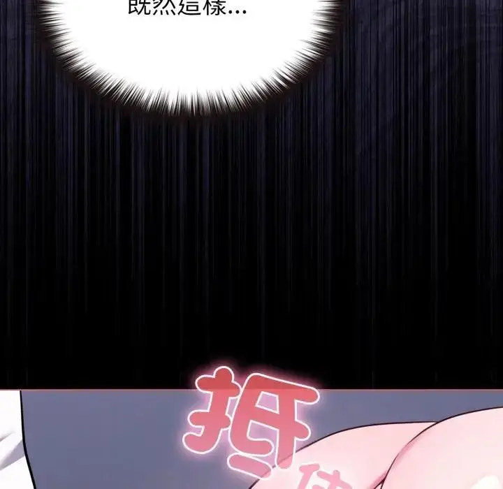 漫画《恋上年上的她》第37话第153张图