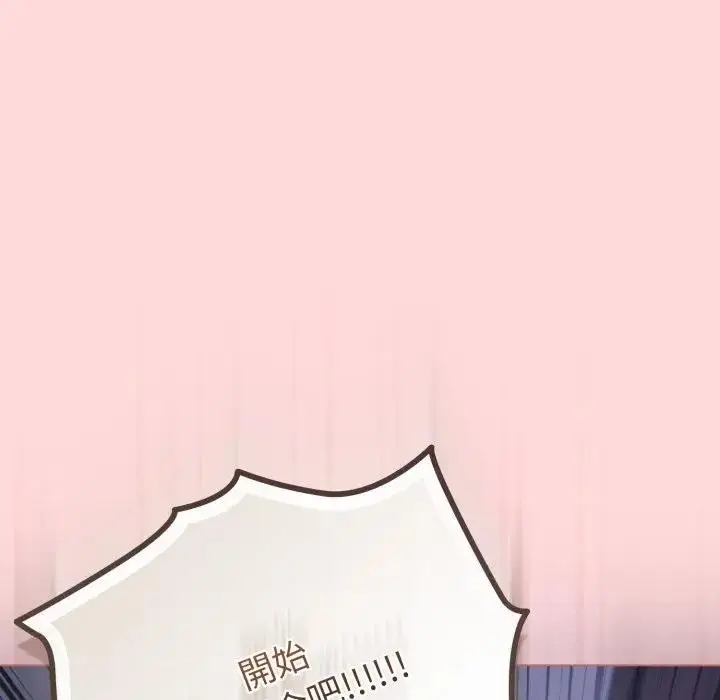 漫画《恋上年上的她》第37话第155张图