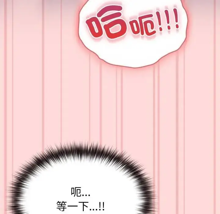 漫画《恋上年上的她》第37话第158张图