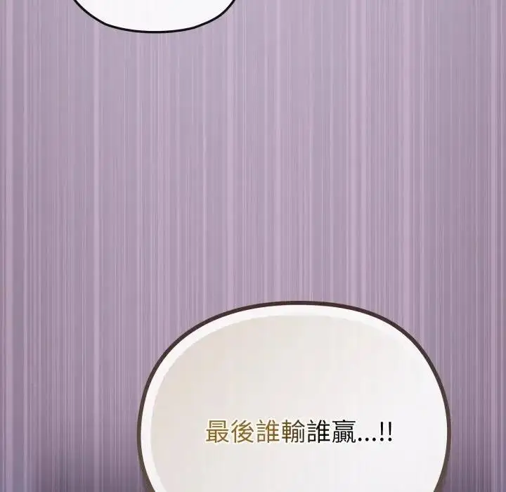 漫画《恋上年上的她》第37话第16张图