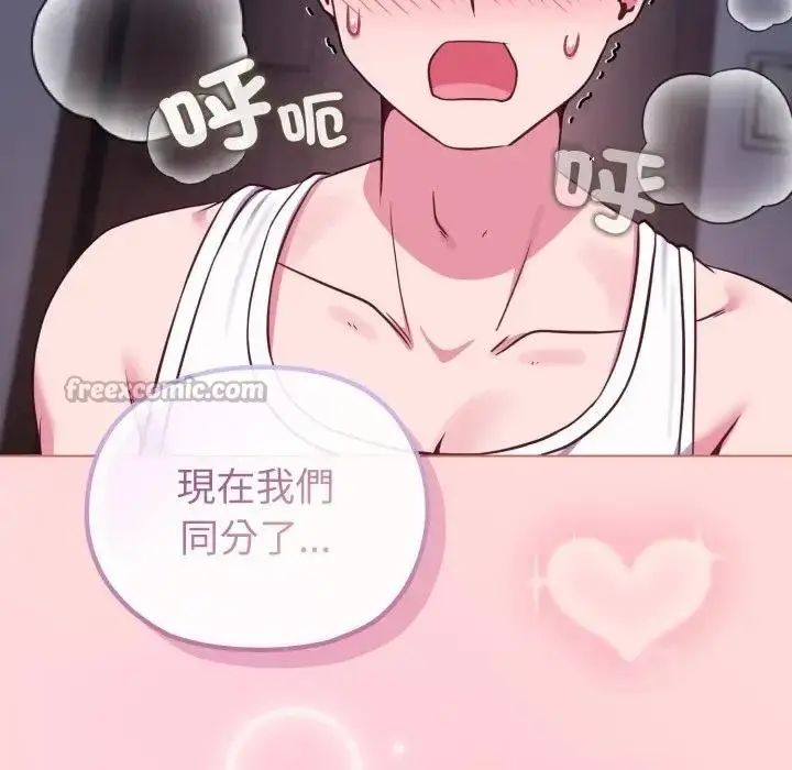 漫画《恋上年上的她》第37话第166张图