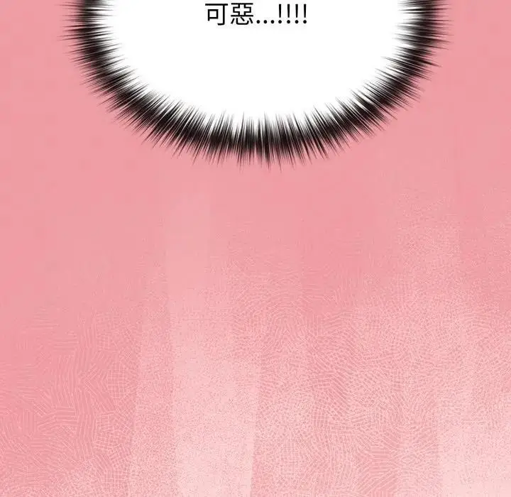漫画《恋上年上的她》第37话第170张图