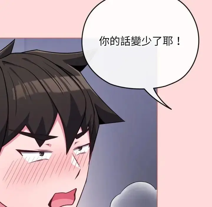 漫画《恋上年上的她》第37话第29张图