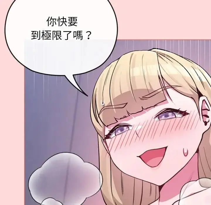 漫画《恋上年上的她》第37话第31张图