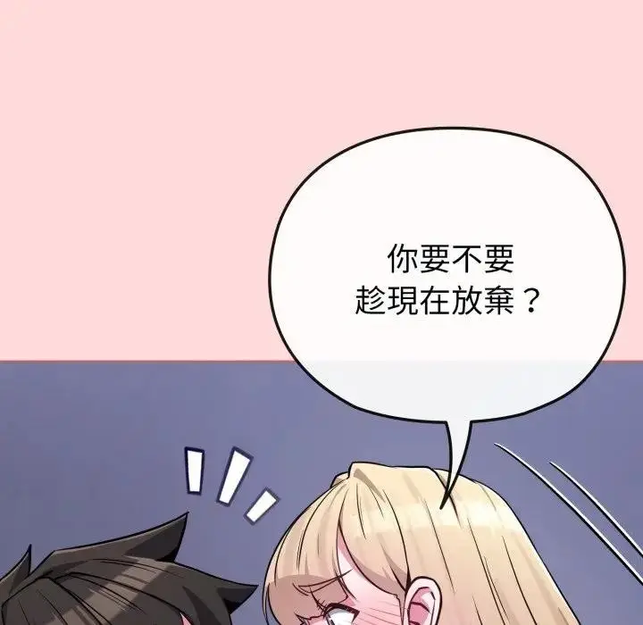 漫画《恋上年上的她》第37话第33张图