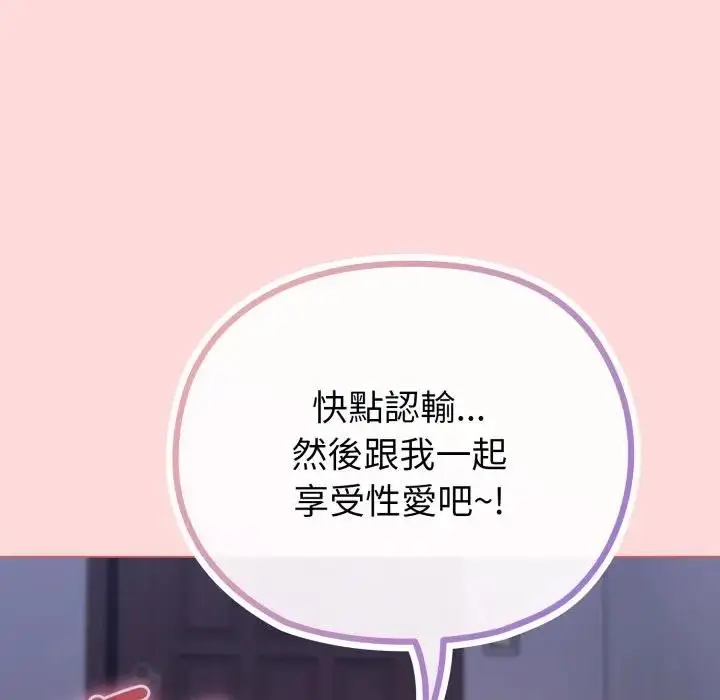 漫画《恋上年上的她》第37话第35张图