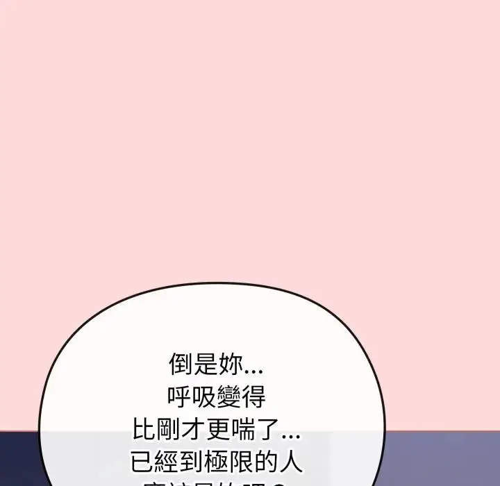 漫画《恋上年上的她》第37话第37张图
