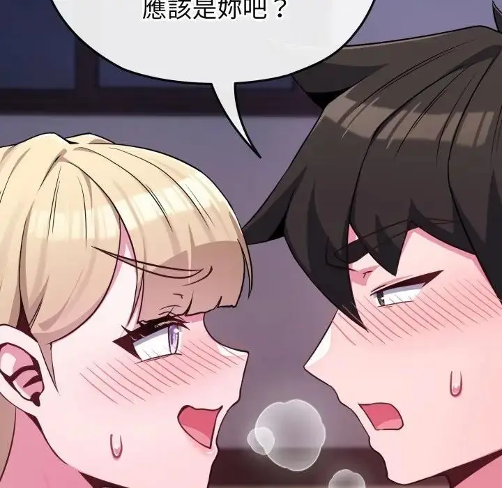 漫画《恋上年上的她》第37话第38张图