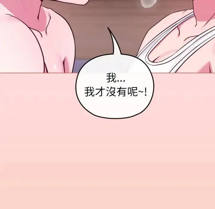 漫画《恋上年上的她》第37话第39张图
