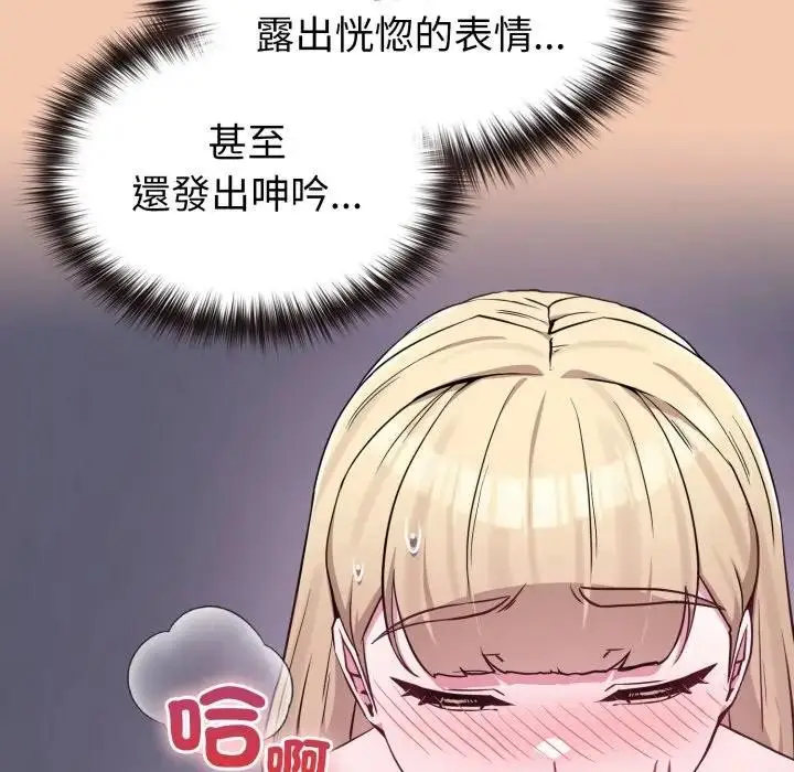 漫画《恋上年上的她》第37话第43张图
