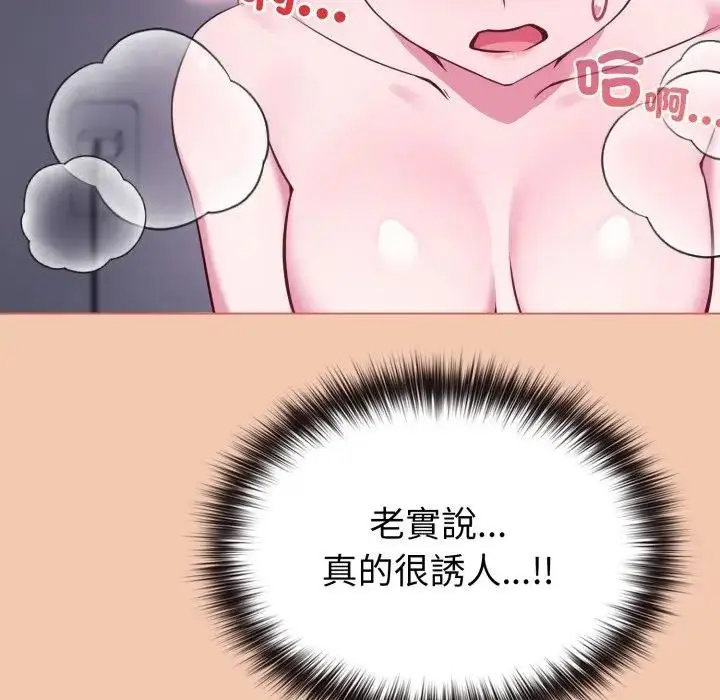 漫画《恋上年上的她》第37话第44张图