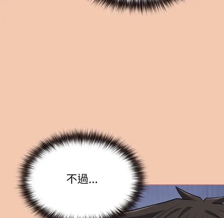 漫画《恋上年上的她》第37话第45张图
