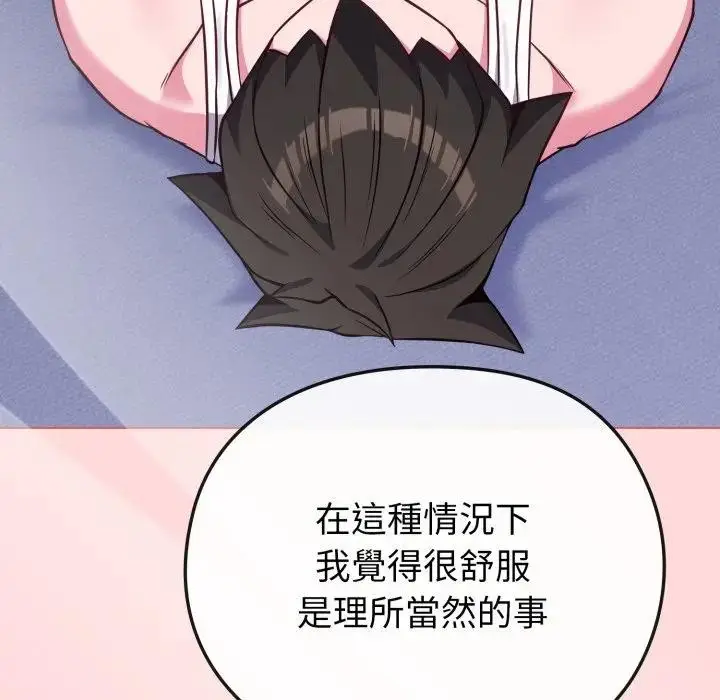 漫画《恋上年上的她》第37话第52张图