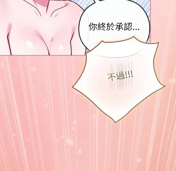 漫画《恋上年上的她》第37话第54张图