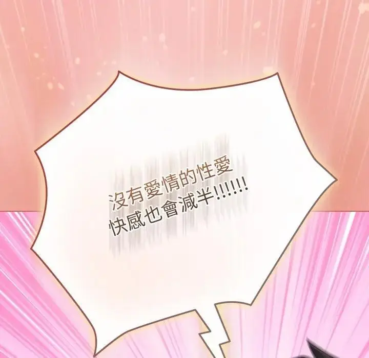 漫画《恋上年上的她》第37话第55张图