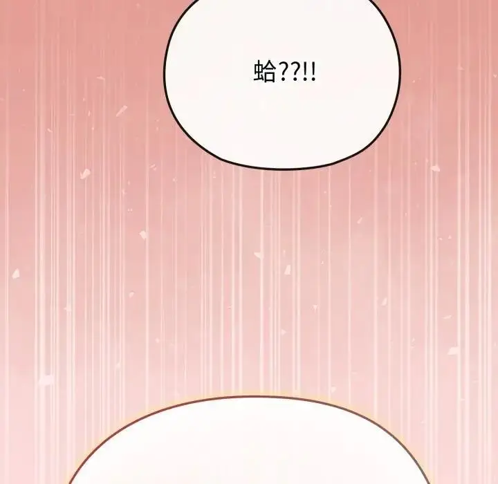 漫画《恋上年上的她》第37话第58张图