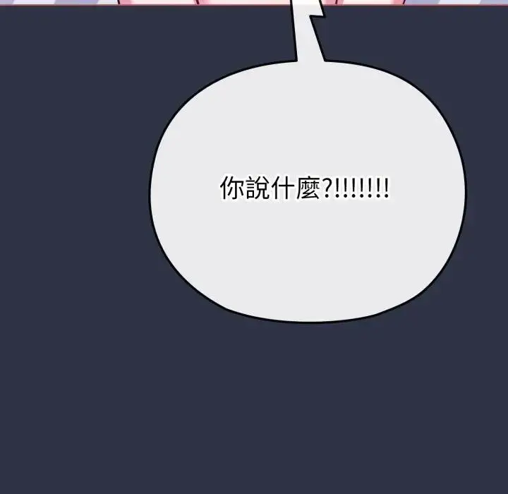 漫画《恋上年上的她》第37话第64张图