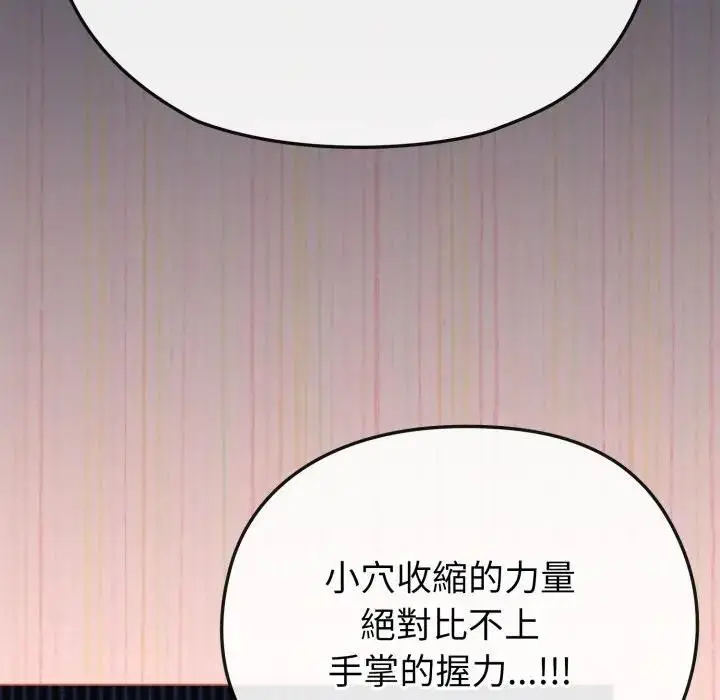 漫画《恋上年上的她》第37话第68张图
