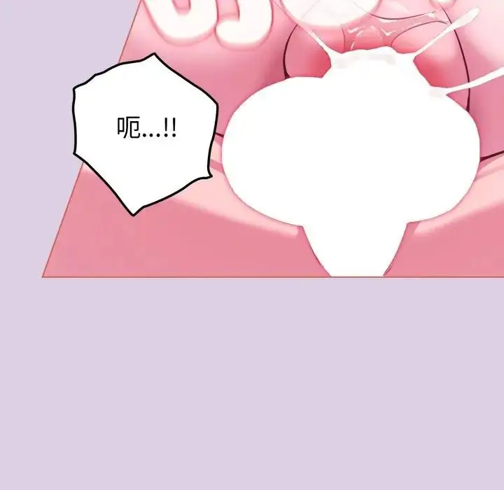漫画《恋上年上的她》第37话第7张图