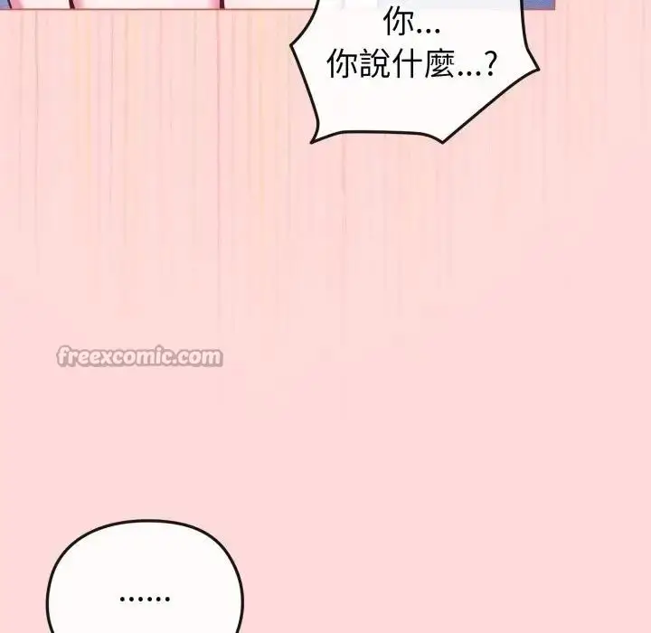 漫画《恋上年上的她》第37话第70张图