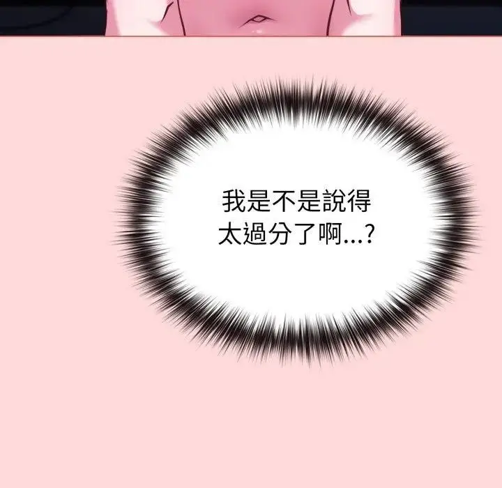 漫画《恋上年上的她》第37话第72张图