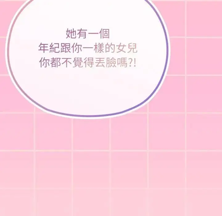 漫画《恋上年上的她》第37话第78张图