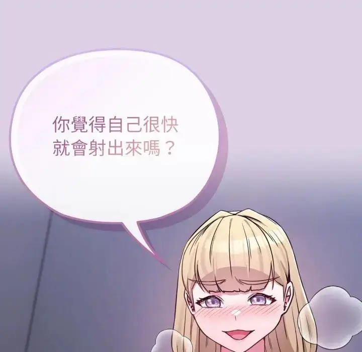漫画《恋上年上的她》第37话第8张图