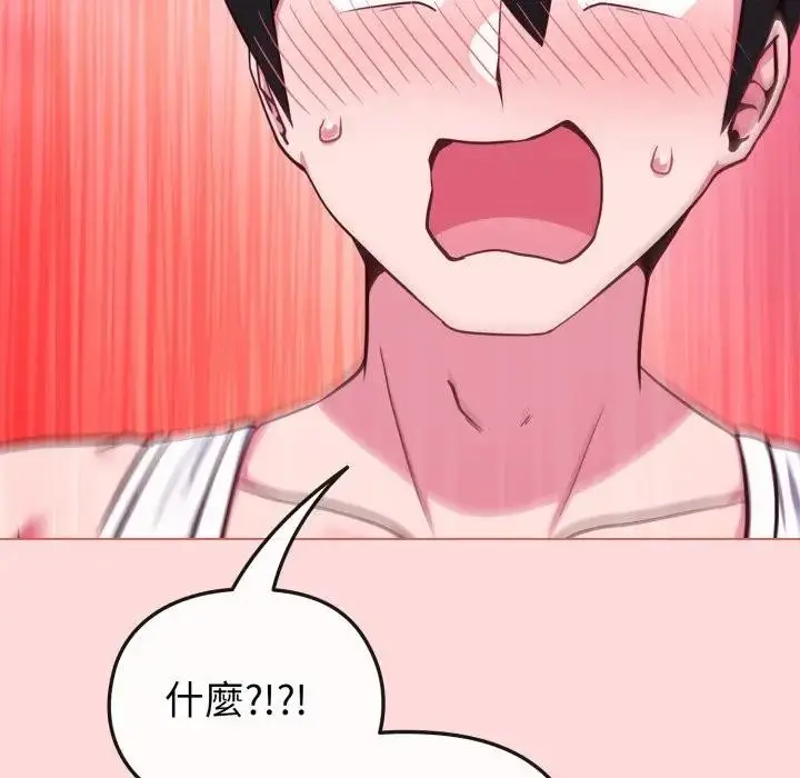 漫画《恋上年上的她》第37话第80张图