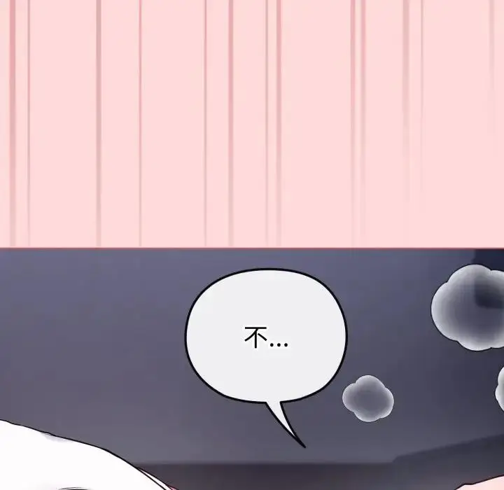 漫画《恋上年上的她》第37话第93张图