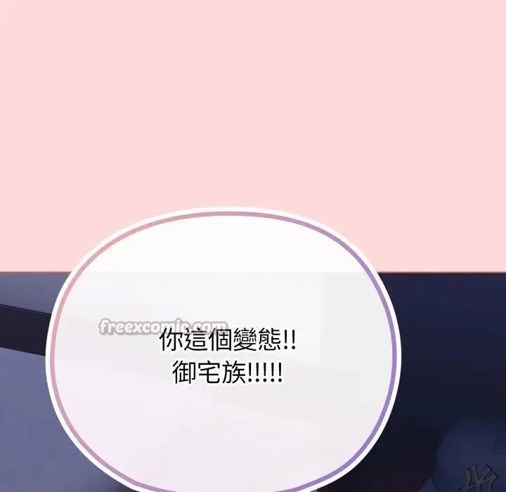 漫画《恋上年上的她》第37话第98张图