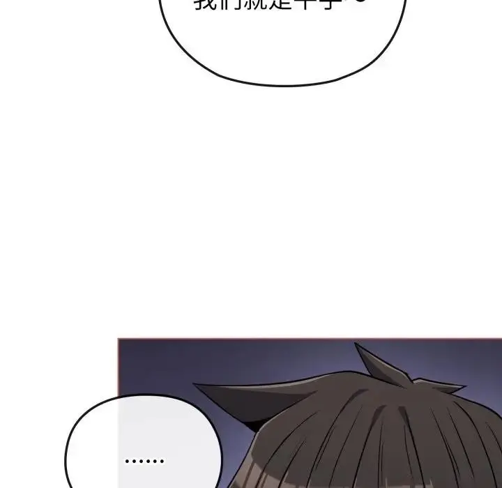 漫画《恋上年上的她》第38话第10张图